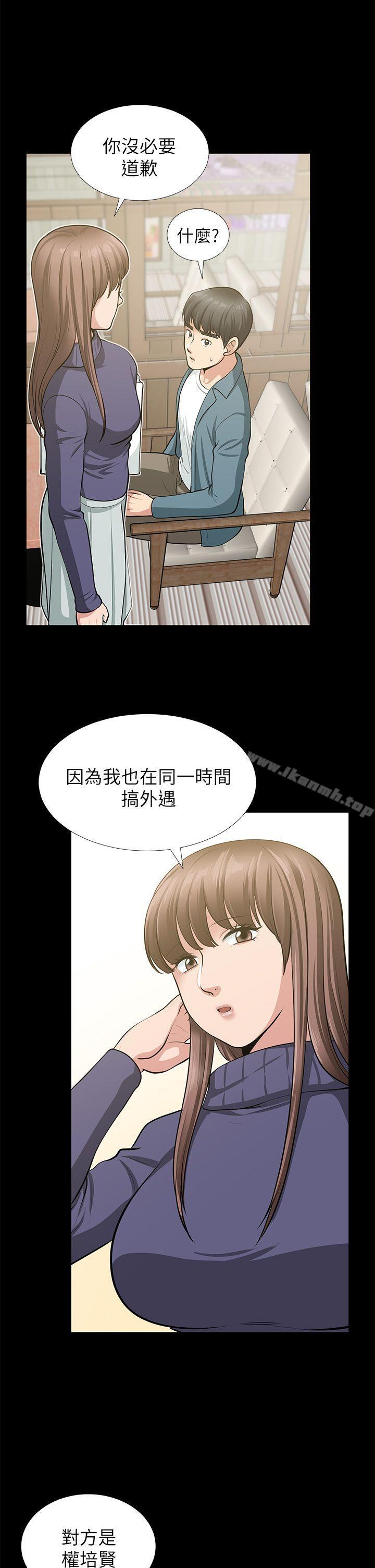 《朋友妻》漫画 最終話-以愛之名