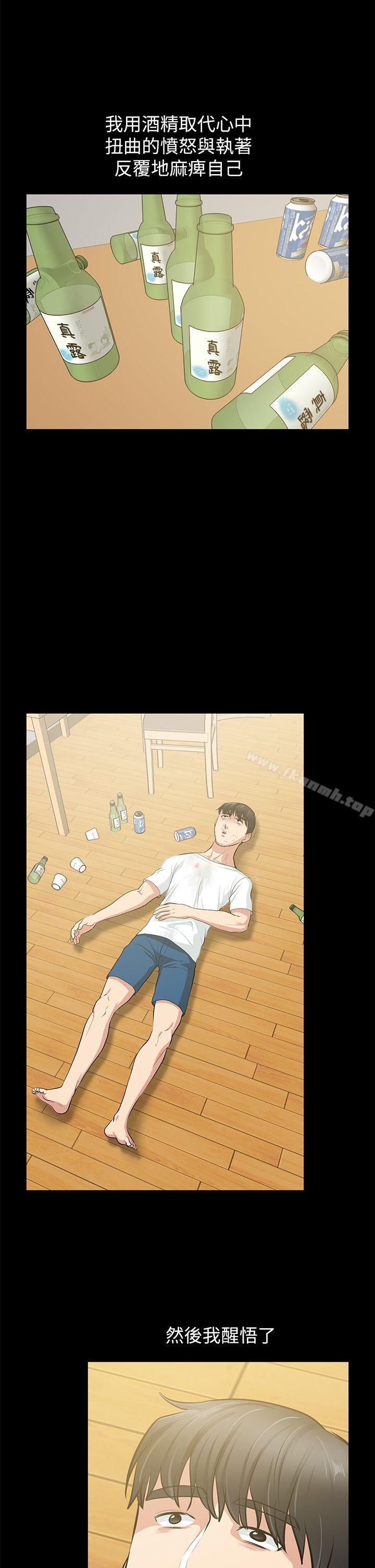 《朋友妻》漫画 最終話-以愛之名