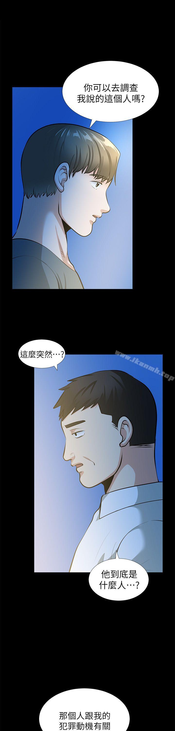 《朋友妻》漫画 最終話-以愛之名