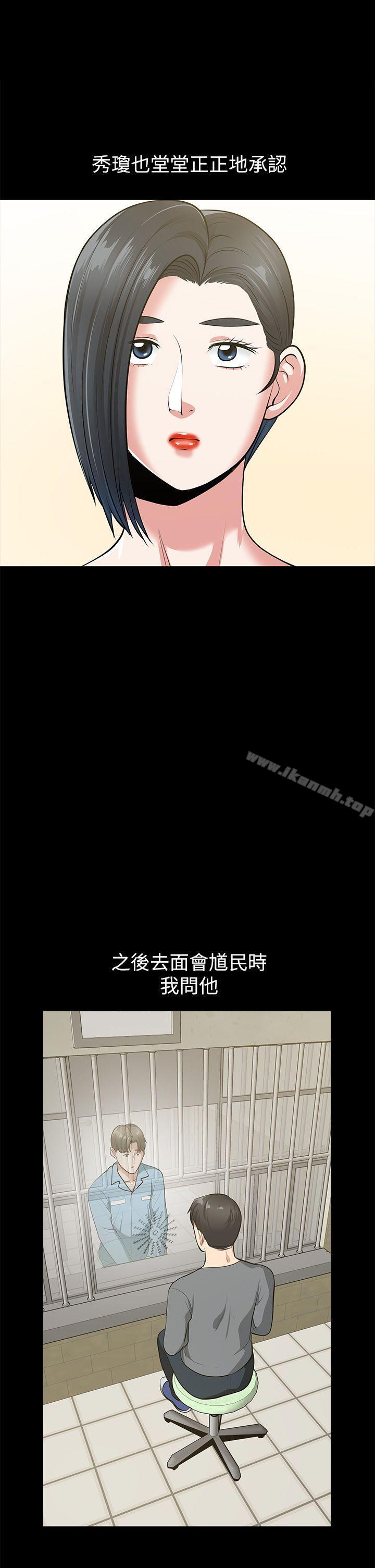 《朋友妻》漫画 最終話-以愛之名