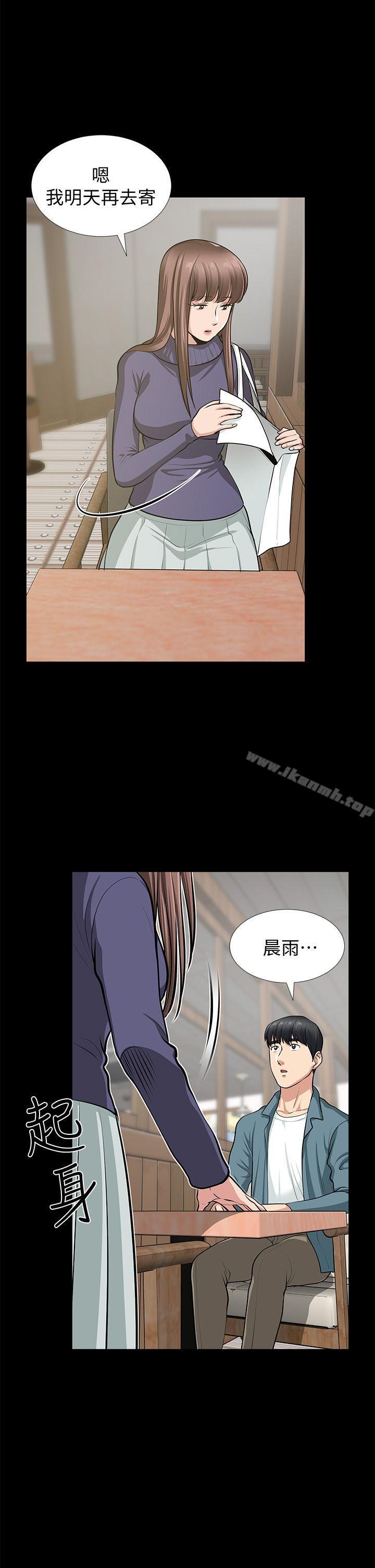 《朋友妻》漫画 最終話-以愛之名