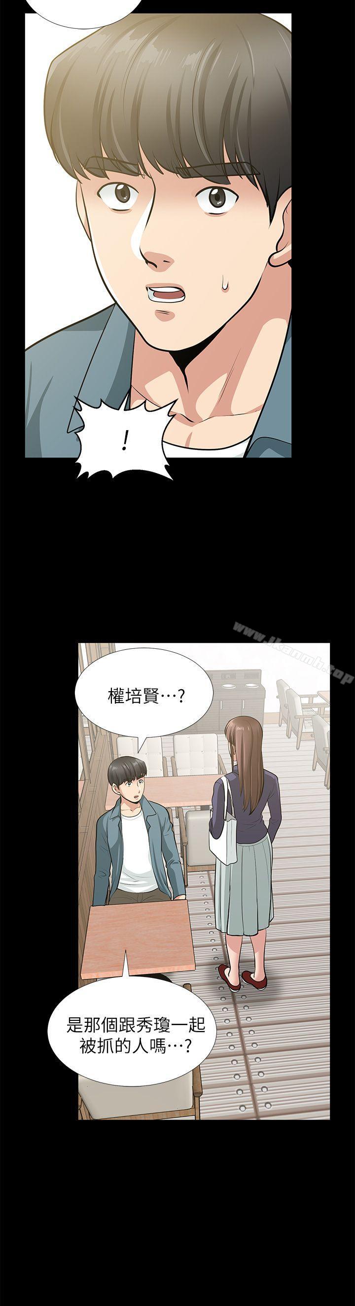 《朋友妻》漫画 最終話-以愛之名