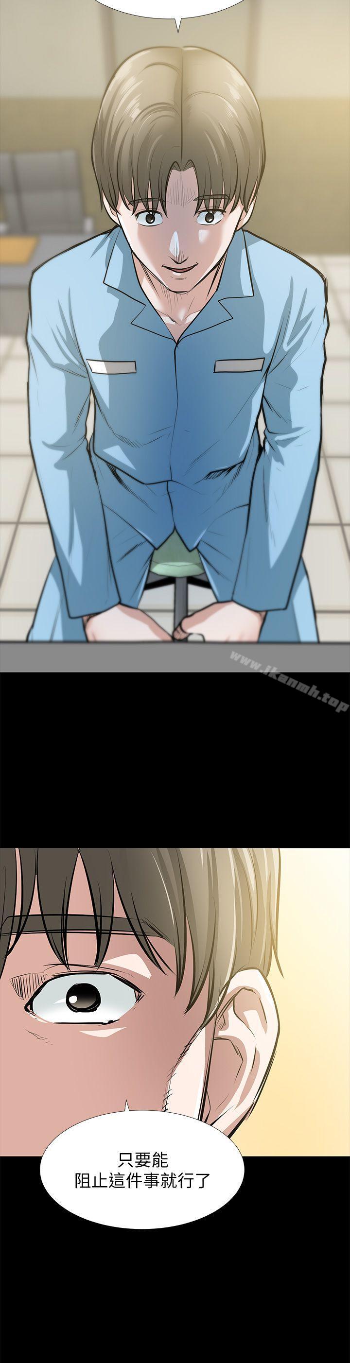 《朋友妻》漫画 最終話-以愛之名