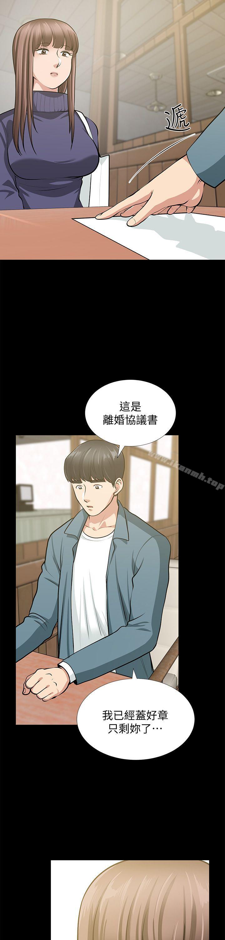 《朋友妻》漫画 最終話-以愛之名