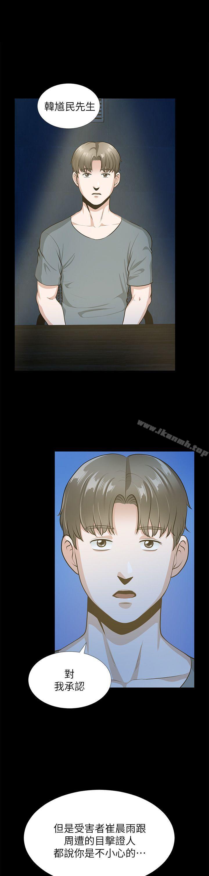 《朋友妻》漫画 最終話-以愛之名