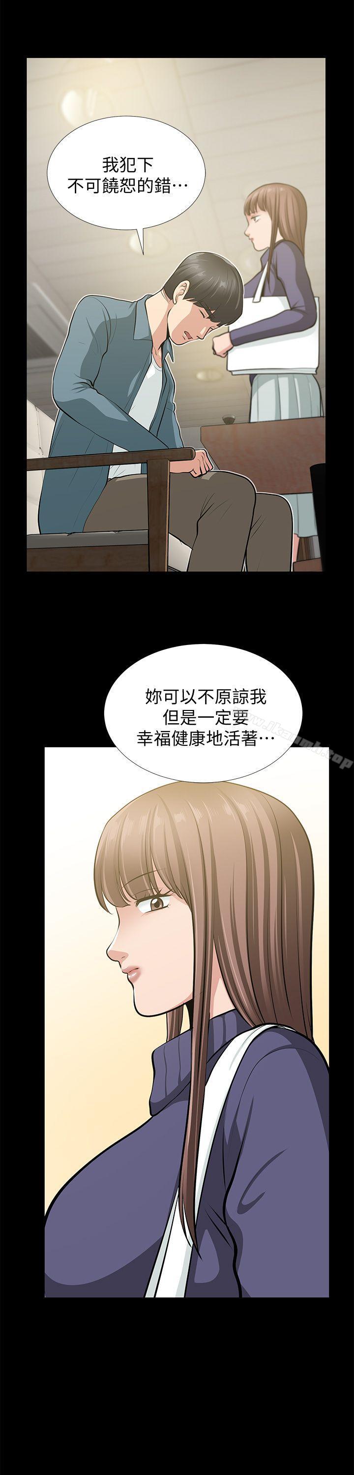 《朋友妻》漫画 最終話-以愛之名