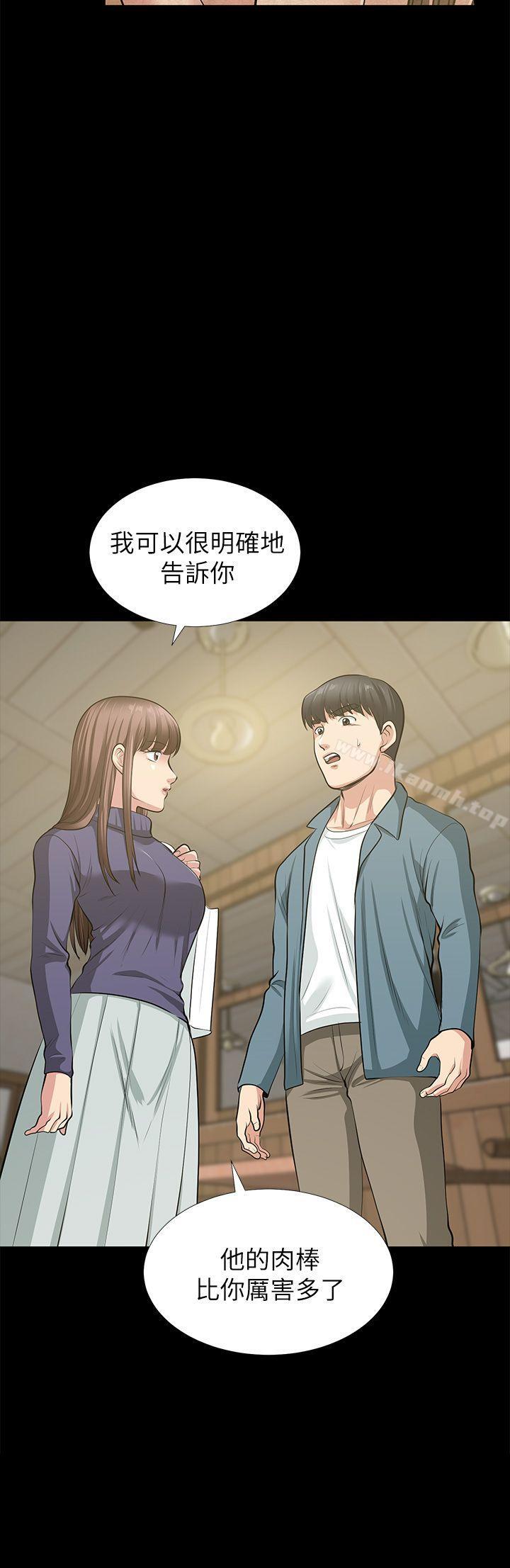 《朋友妻》漫画 最終話-以愛之名