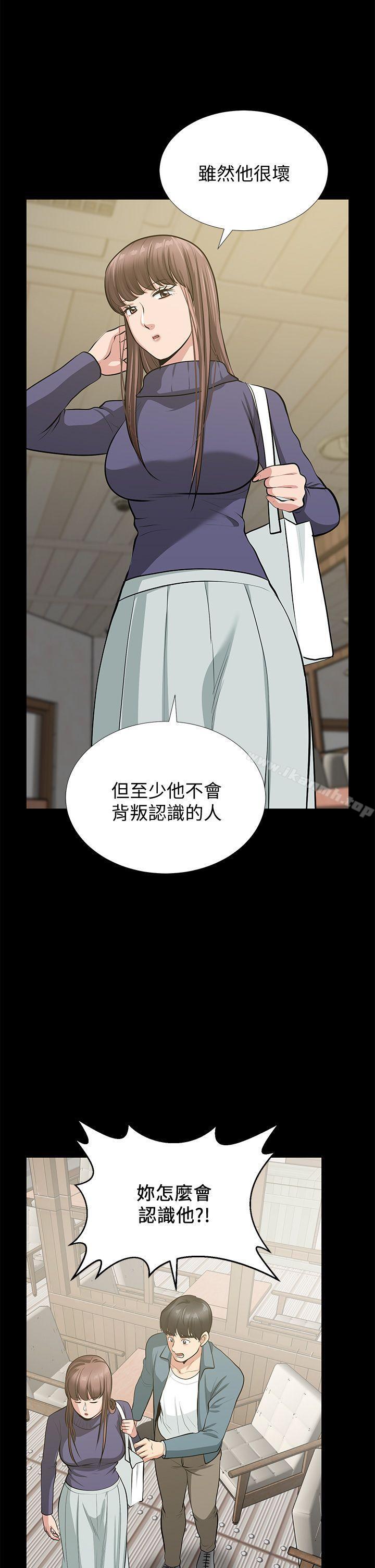 《朋友妻》漫画 最終話-以愛之名
