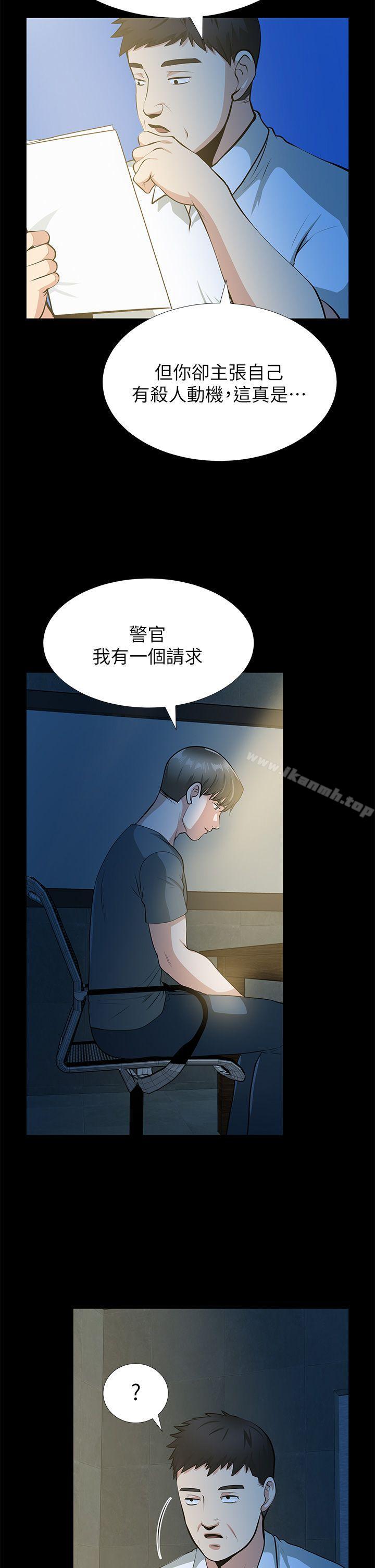 《朋友妻》漫画 最終話-以愛之名