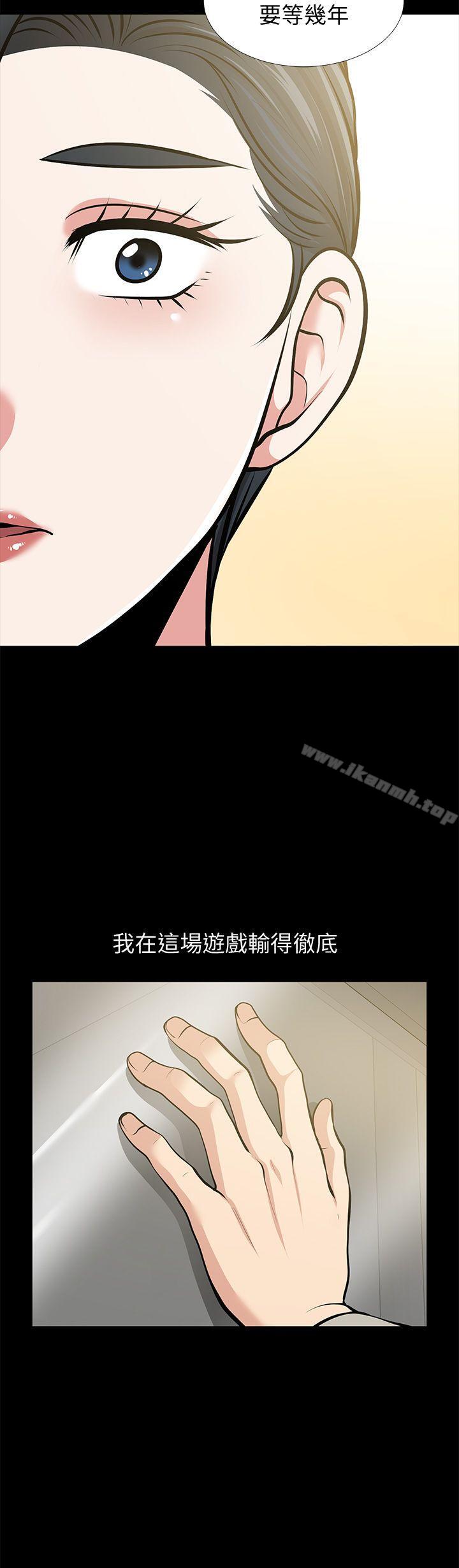 《朋友妻》漫画 最終話-以愛之名