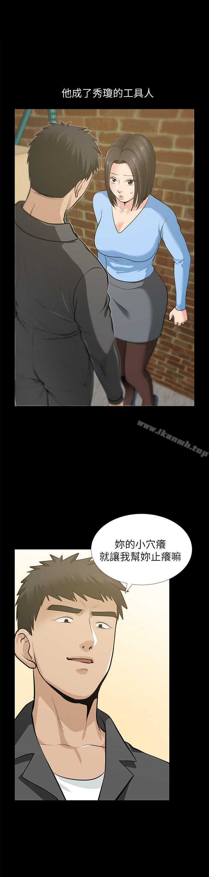 《朋友妻》漫画 最終話-以愛之名