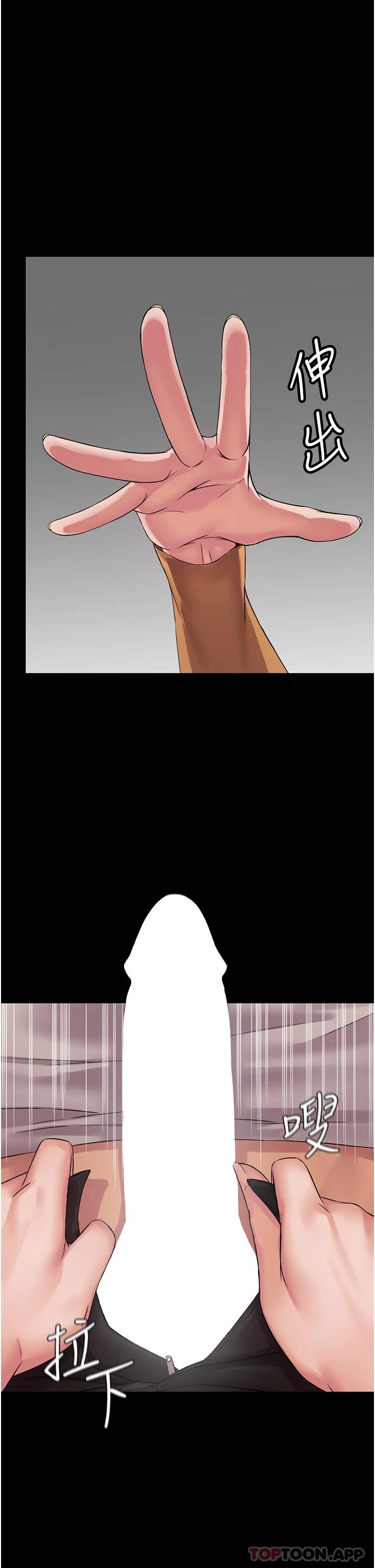《PUA完全攻略》漫画 第9話-無法自拔的肉棒滋味