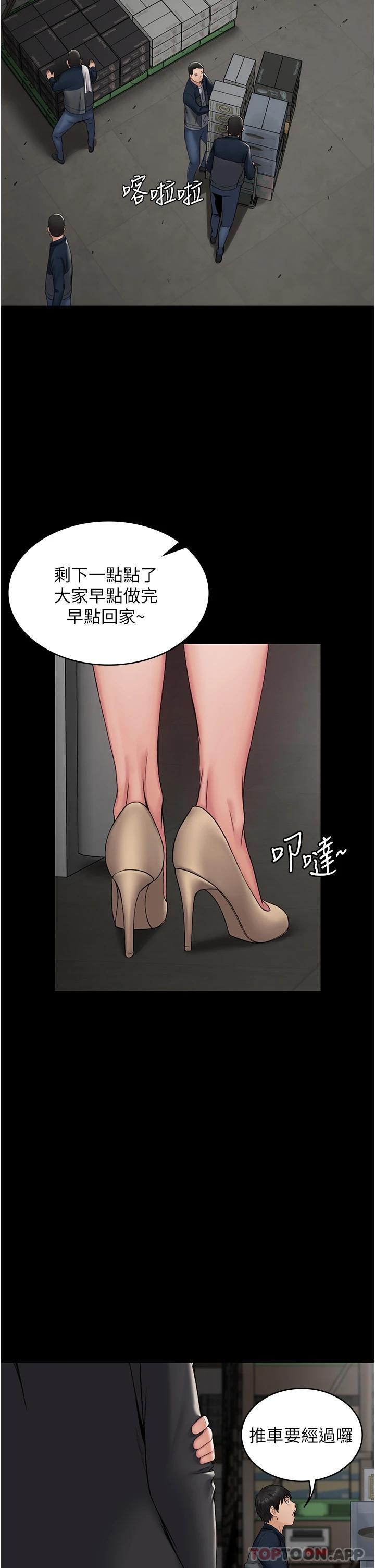 《PUA完全攻略》漫画 第9話-無法自拔的肉棒滋味
