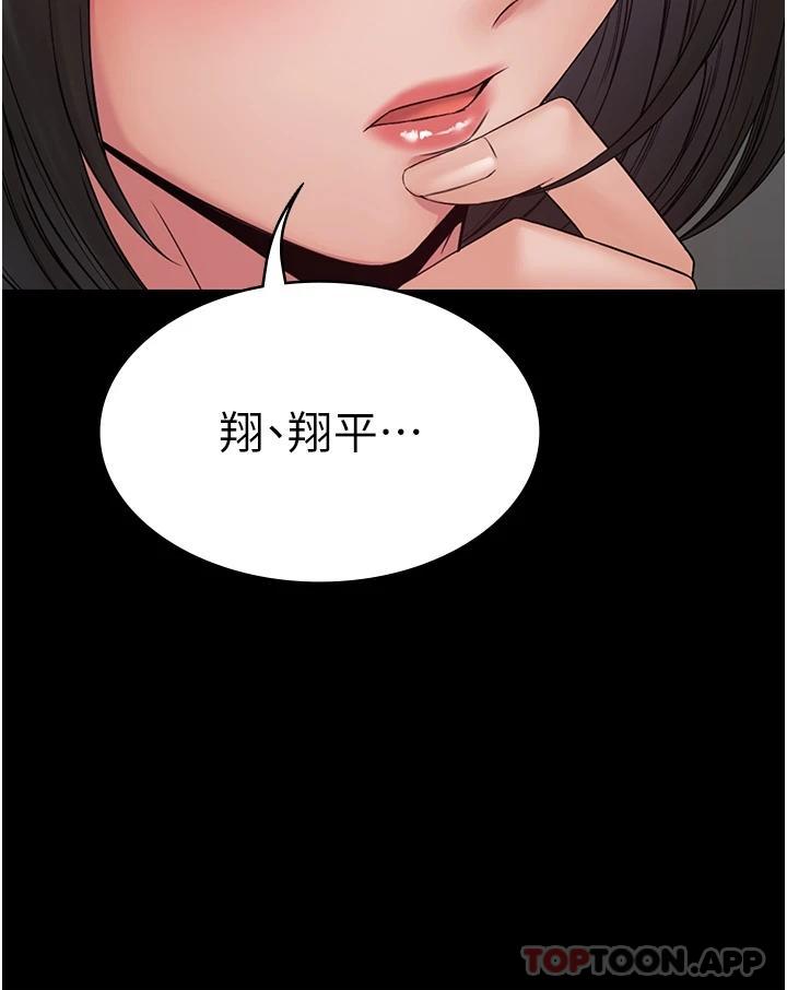 《PUA完全攻略》漫画 第9話-無法自拔的肉棒滋味