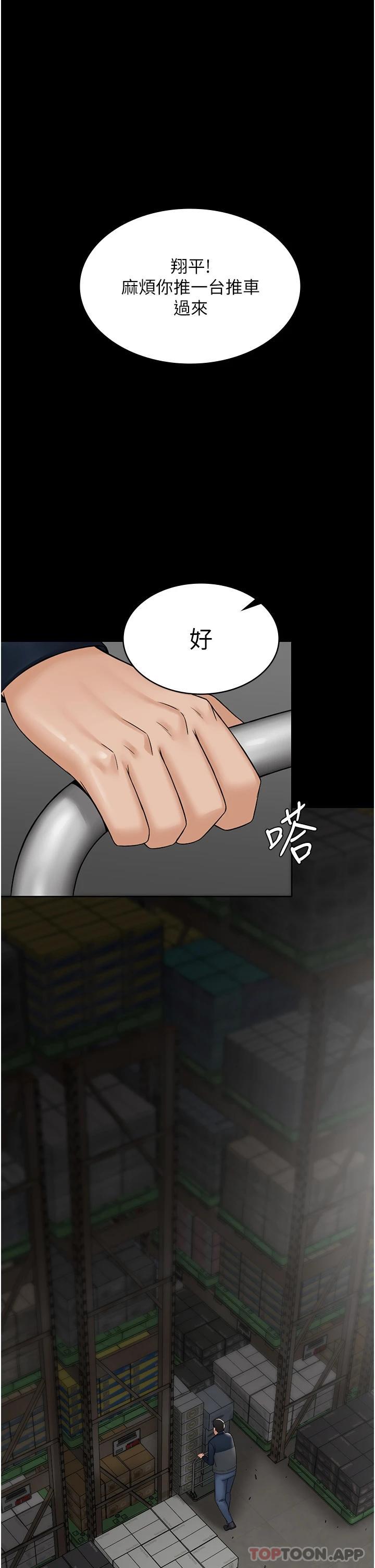 《PUA完全攻略》漫画 第9話-無法自拔的肉棒滋味