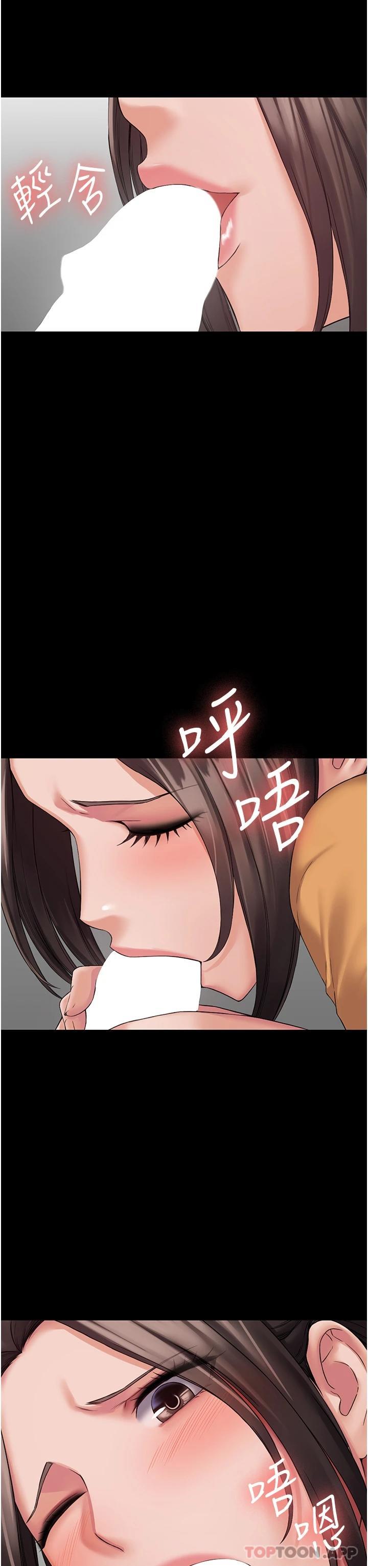 《PUA完全攻略》漫画 第9話-無法自拔的肉棒滋味