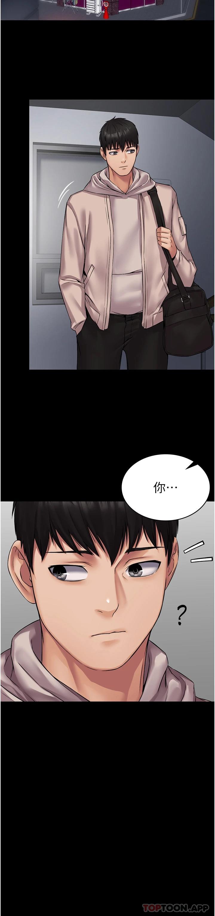 《PUA完全攻略》漫画 第9話-無法自拔的肉棒滋味