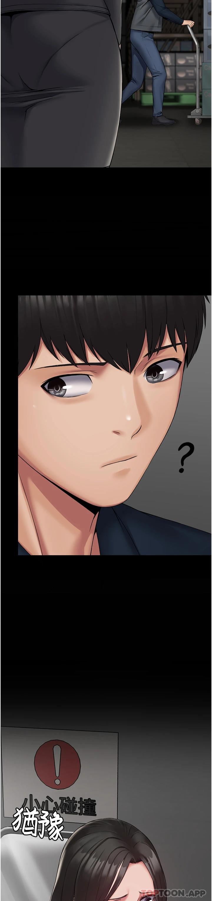 《PUA完全攻略》漫画 第9話-無法自拔的肉棒滋味