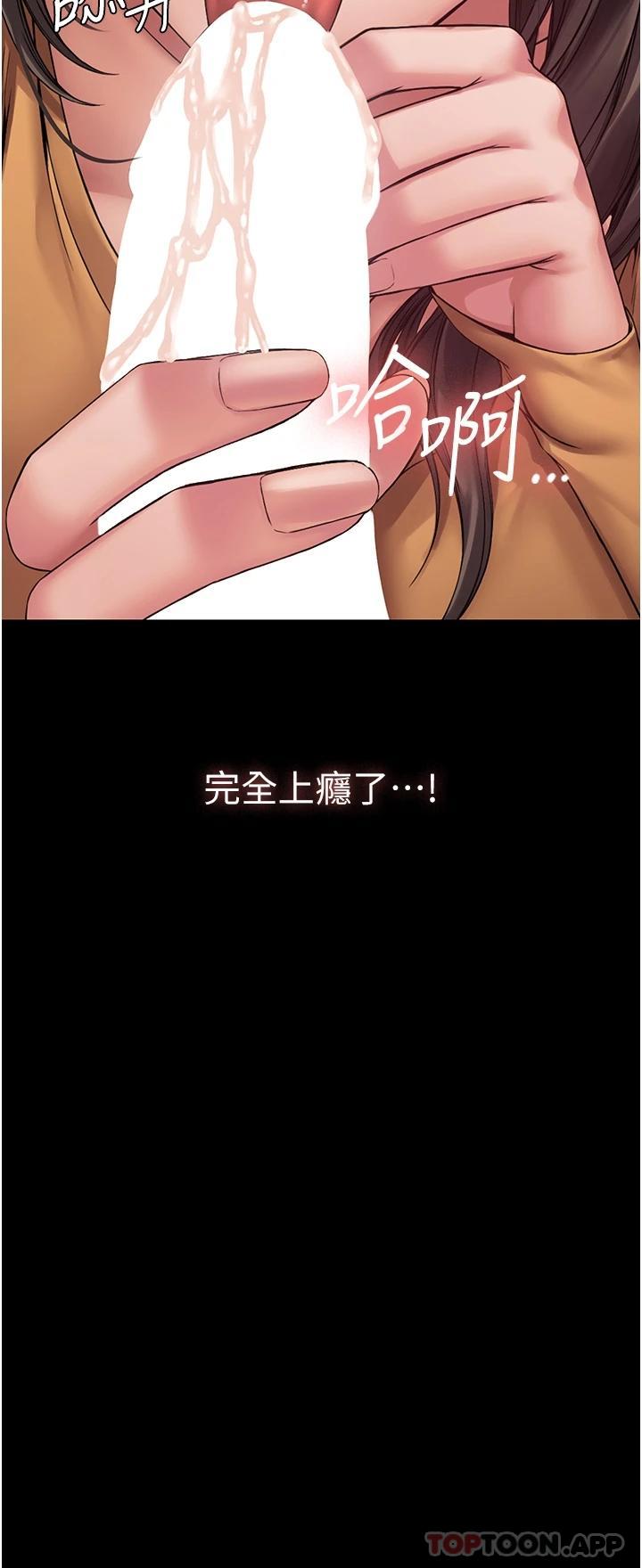 《PUA完全攻略》漫画 第9話-無法自拔的肉棒滋味