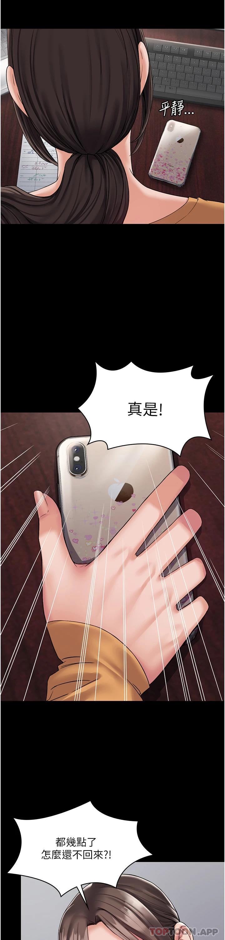 《PUA完全攻略》漫画 第9話-無法自拔的肉棒滋味