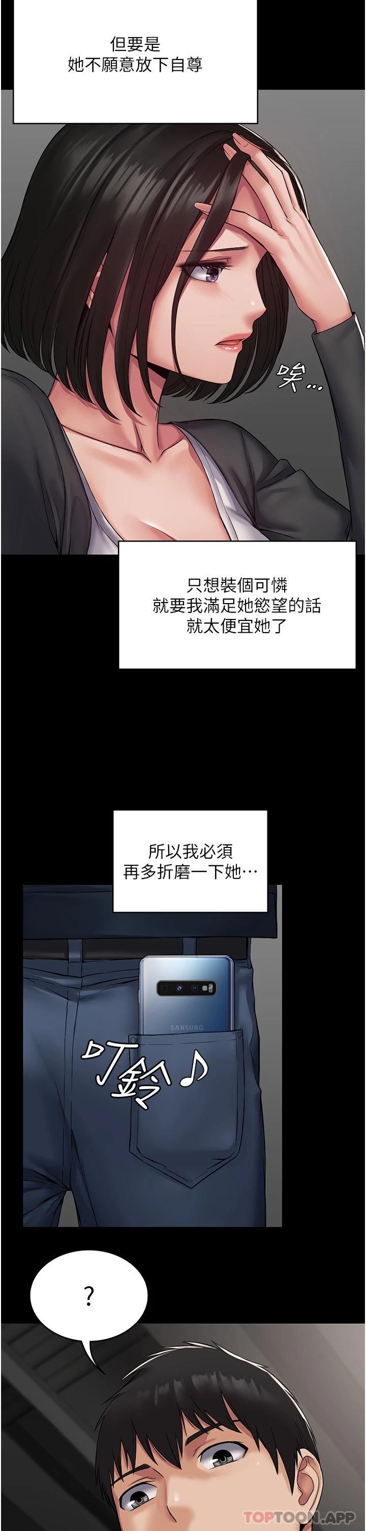 《PUA完全攻略》漫画 第9話-無法自拔的肉棒滋味