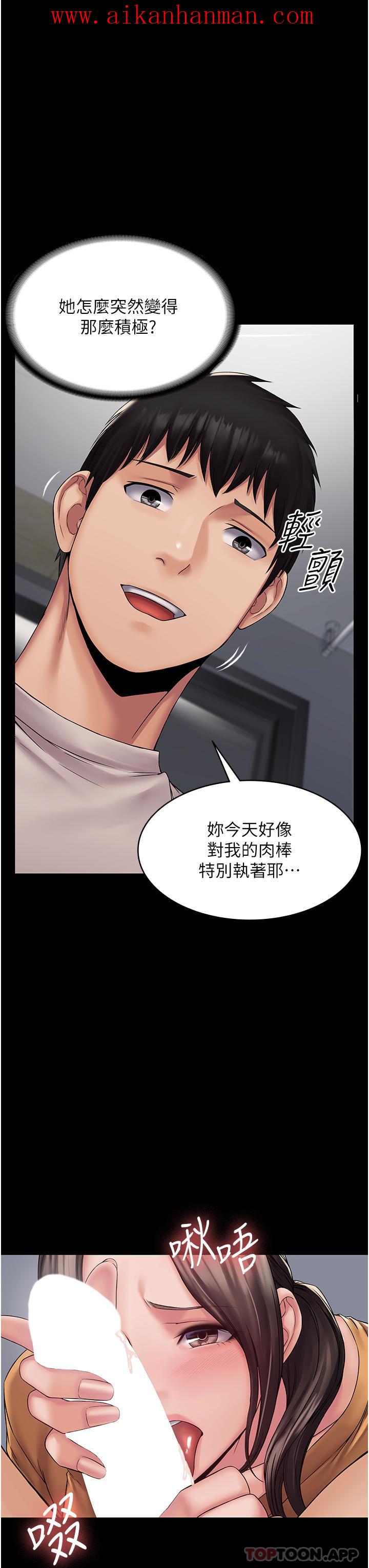 《PUA完全攻略》漫画 第10話-欲求不滿的宜歆