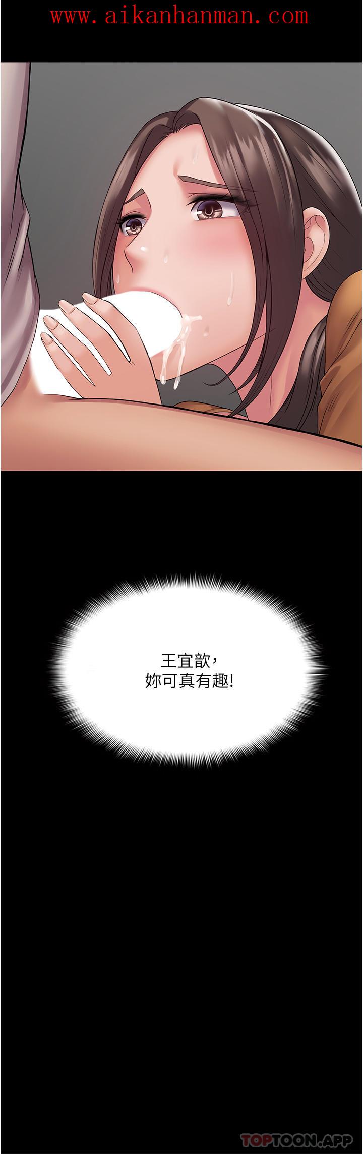 《PUA完全攻略》漫画 第10話-欲求不滿的宜歆