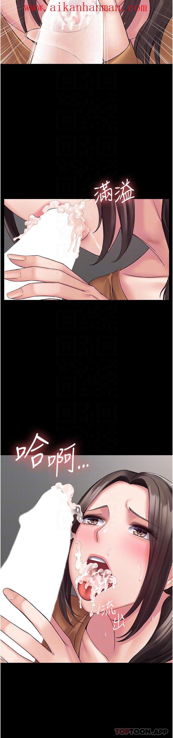 《PUA完全攻略》漫画 第10話-欲求不滿的宜歆