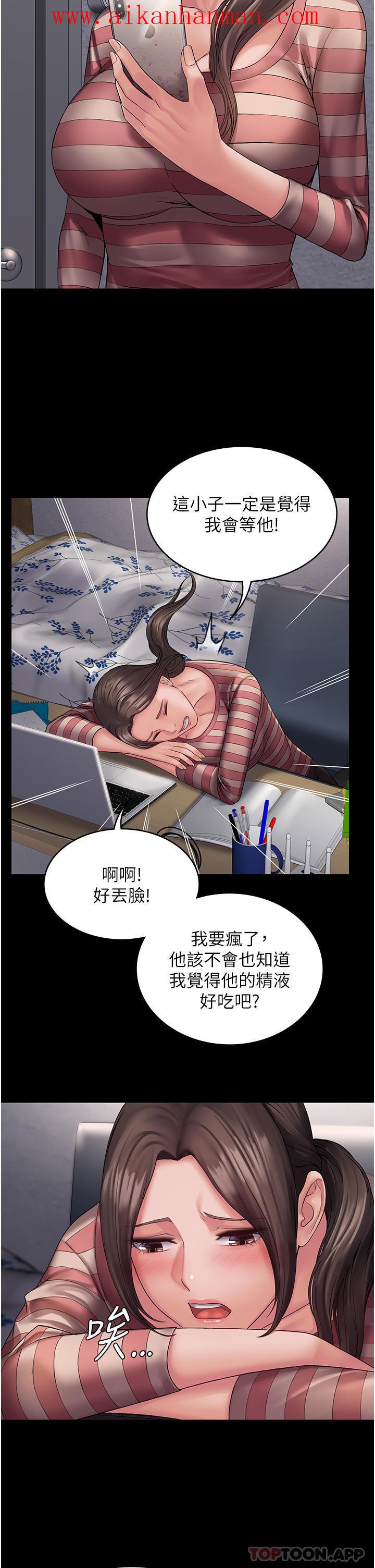 《PUA完全攻略》漫画 第10話-欲求不滿的宜歆