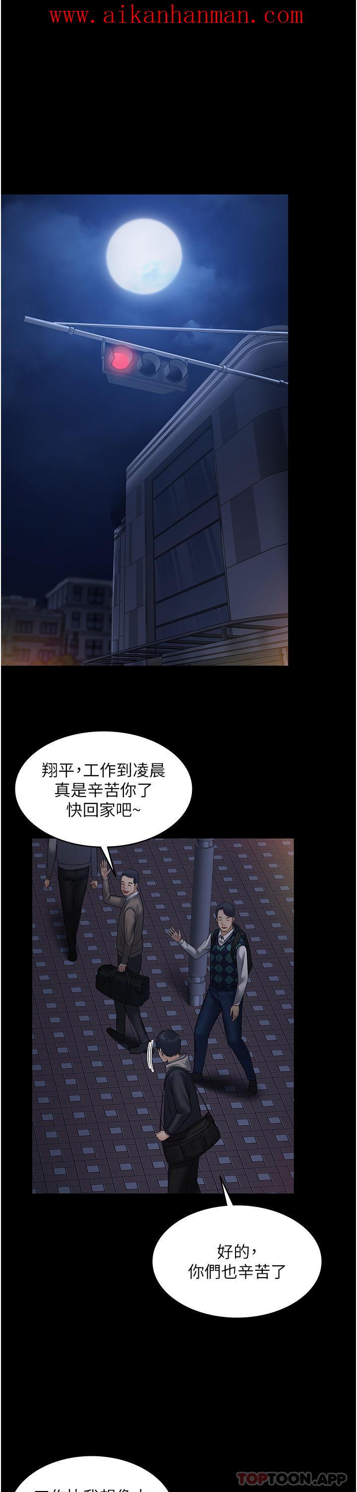 《PUA完全攻略》漫画 第10話-欲求不滿的宜歆