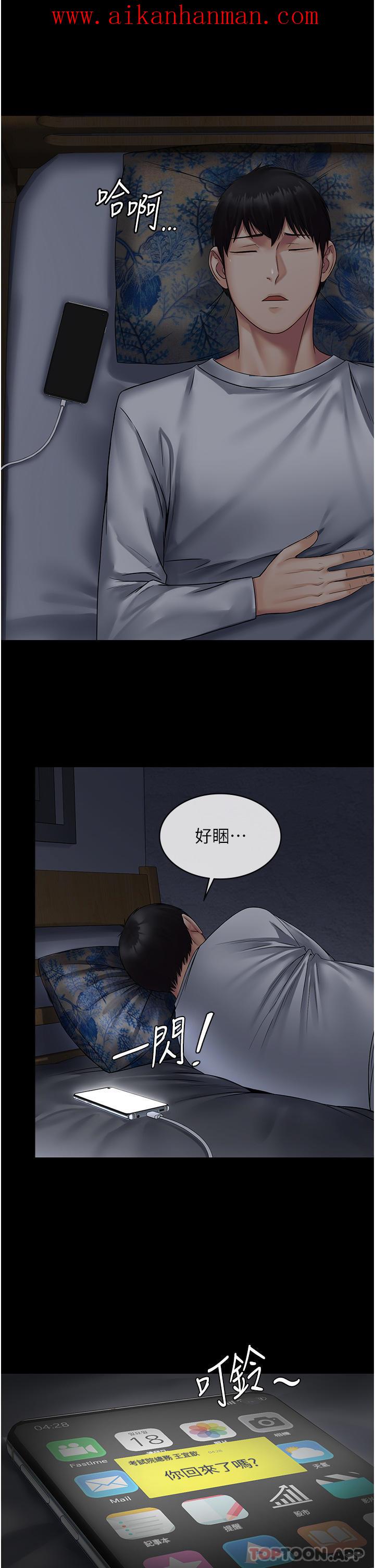 《PUA完全攻略》漫画 第10話-欲求不滿的宜歆