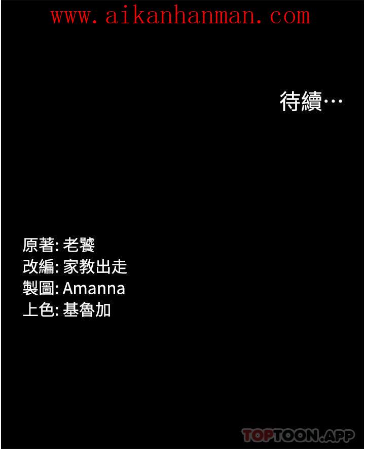 《PUA完全攻略》漫画 第10話-欲求不滿的宜歆