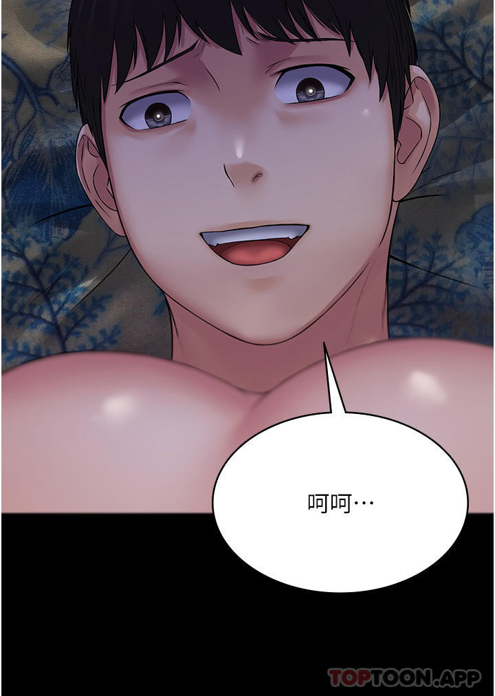 《PUA完全攻略》漫画 第11話-淫蕩的第一次