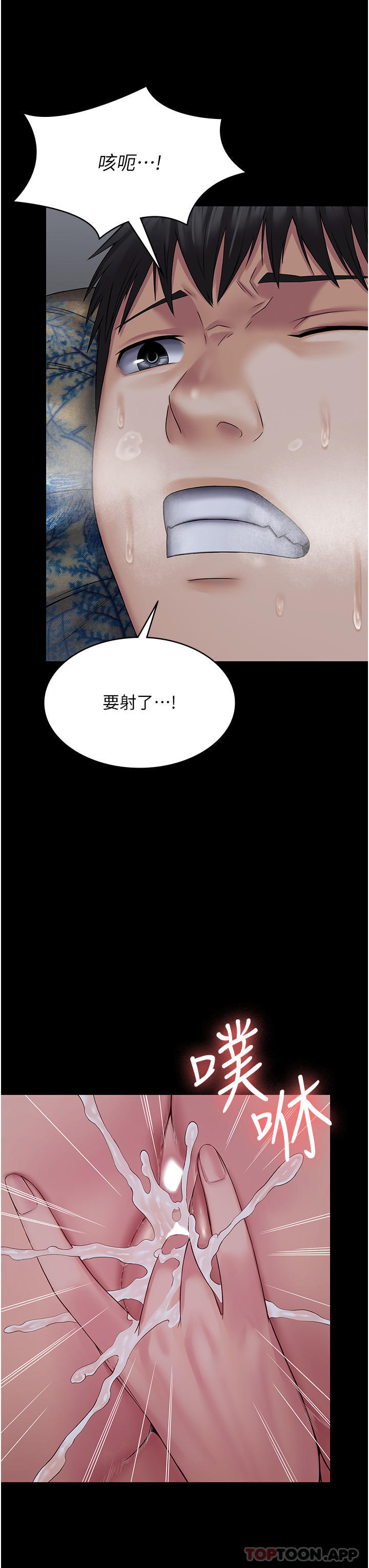 《PUA完全攻略》漫画 第11話-淫蕩的第一次