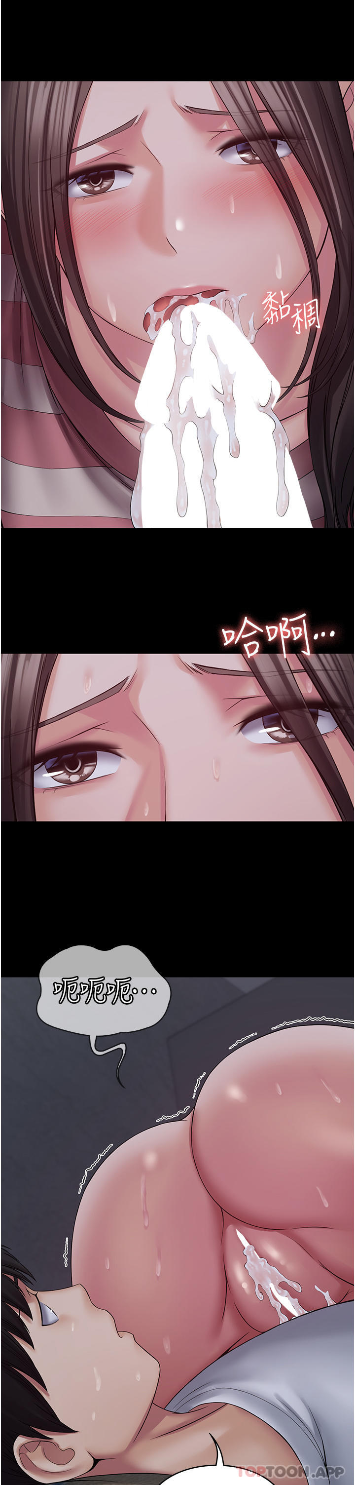 《PUA完全攻略》漫画 第11話-淫蕩的第一次