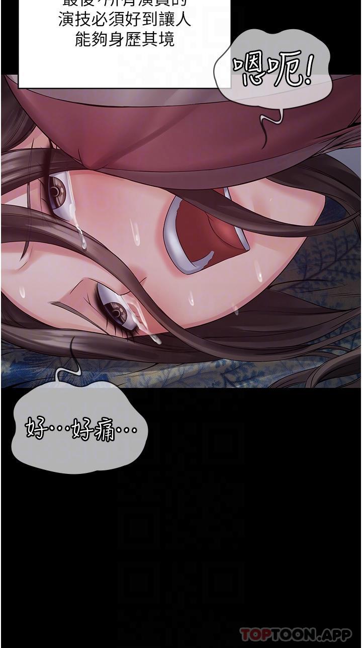 《PUA完全攻略》漫画 第11話-淫蕩的第一次