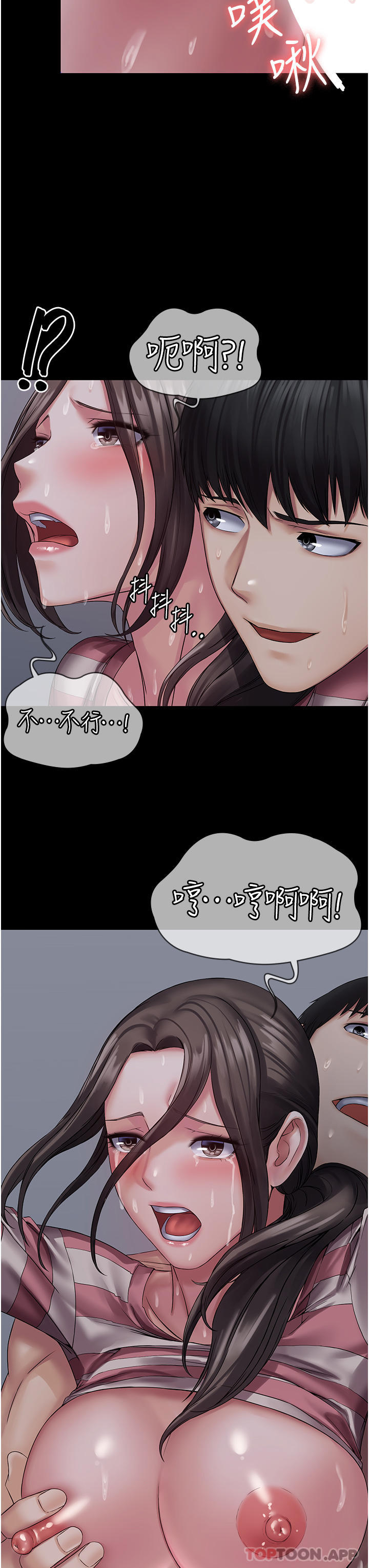 《PUA完全攻略》漫画 第11話-淫蕩的第一次
