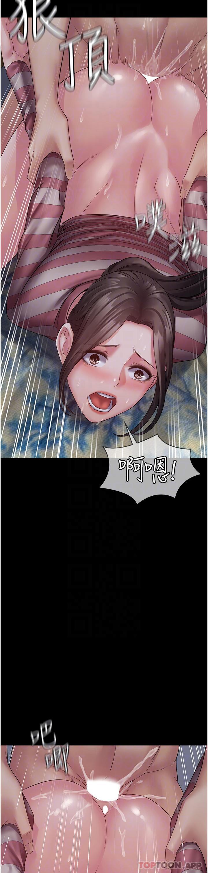 《PUA完全攻略》漫画 第11話-淫蕩的第一次