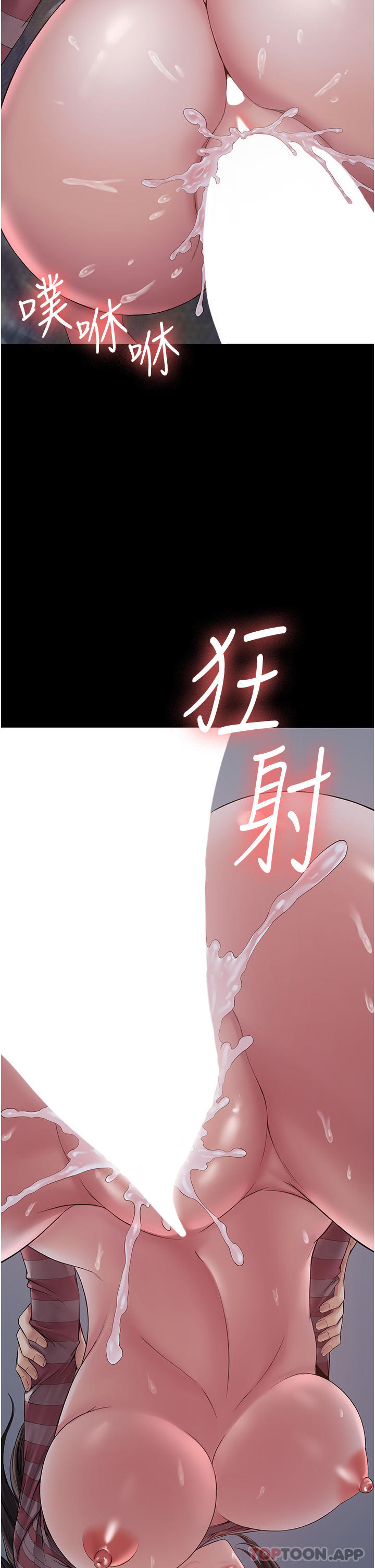 《PUA完全攻略》漫画 第11話-淫蕩的第一次