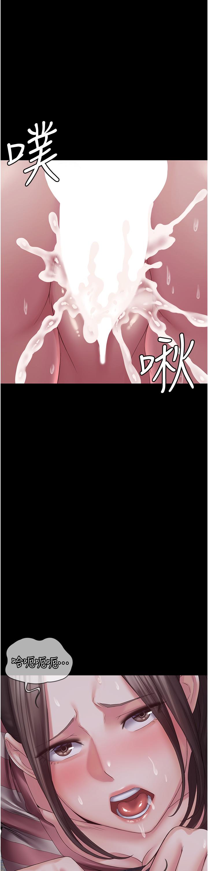 《PUA完全攻略》漫画 第12話-哥帶妳飛