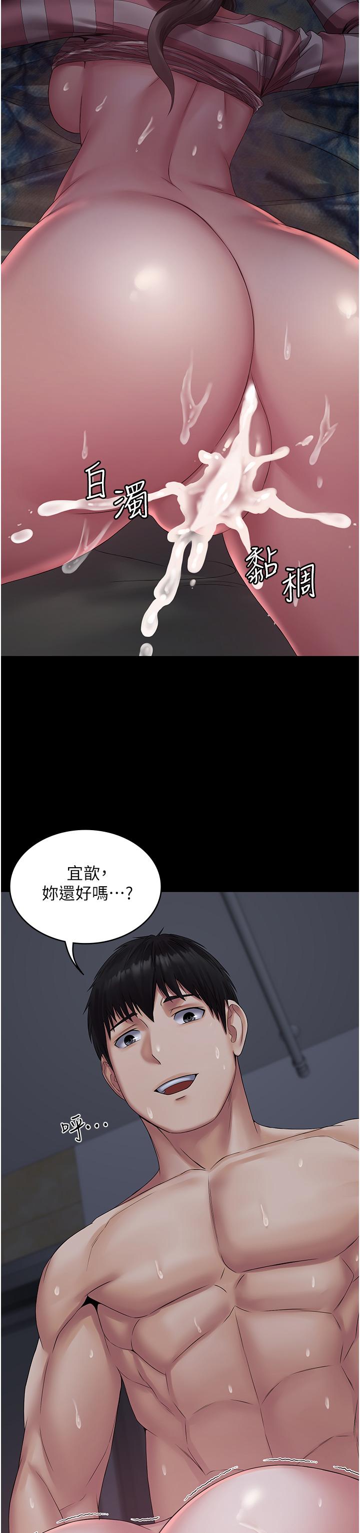 《PUA完全攻略》漫画 第12話-哥帶妳飛