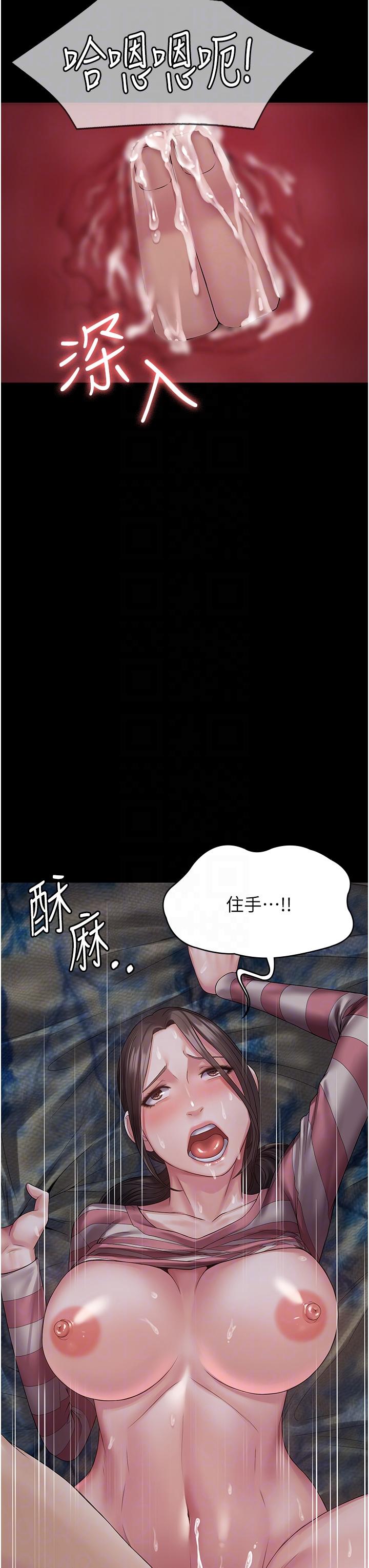 《PUA完全攻略》漫画 第12話-哥帶妳飛