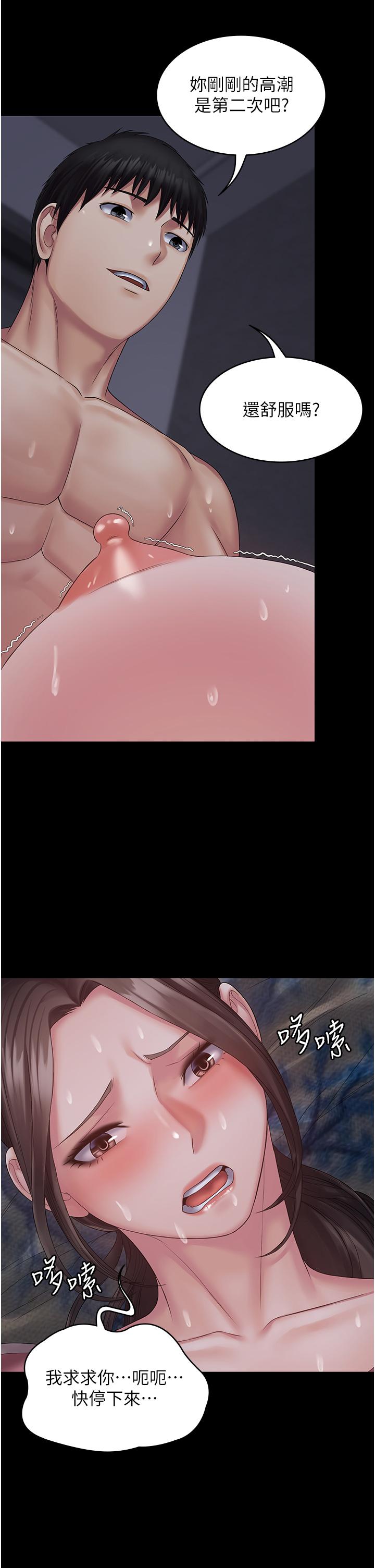 《PUA完全攻略》漫画 第12話-哥帶妳飛