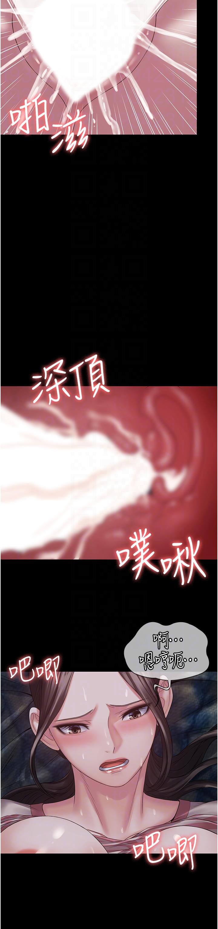 《PUA完全攻略》漫画 第12話-哥帶妳飛