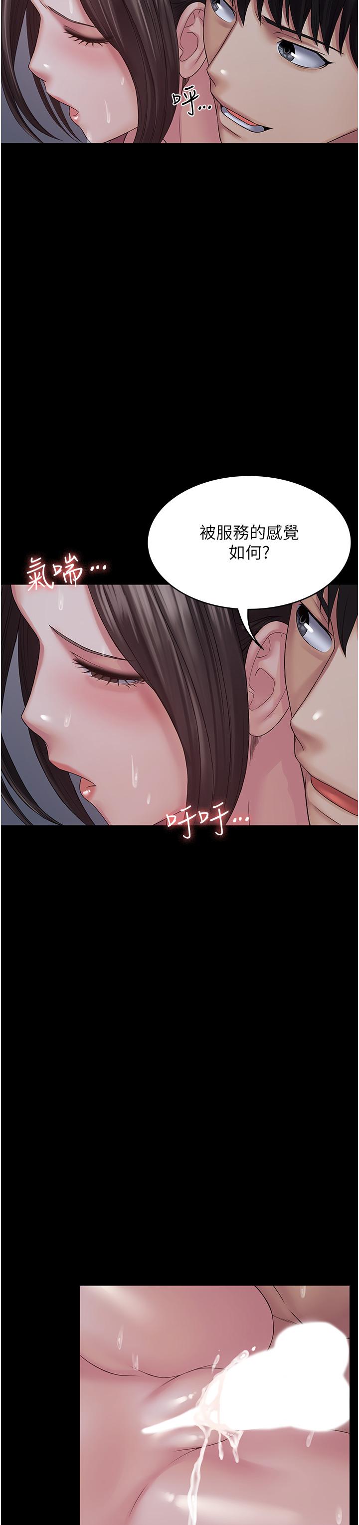 《PUA完全攻略》漫画 第12話-哥帶妳飛