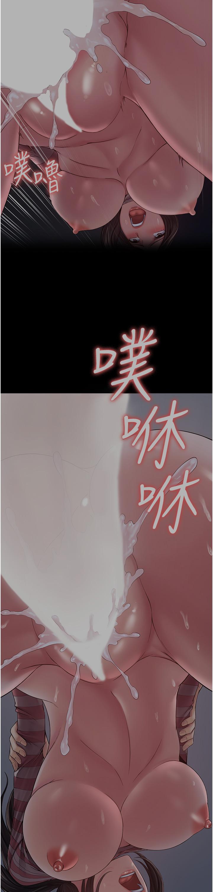 《PUA完全攻略》漫画 第12話-哥帶妳飛