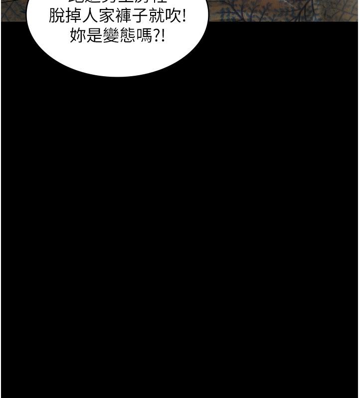 《PUA完全攻略》漫画 第12話-哥帶妳飛