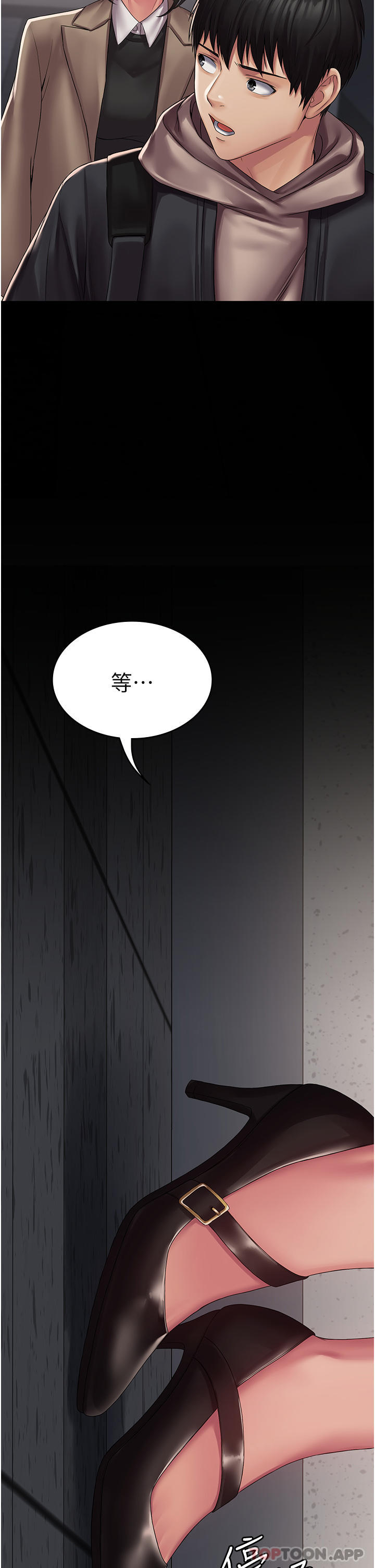 《PUA完全攻略》漫画 第13話-渴望被操的組長