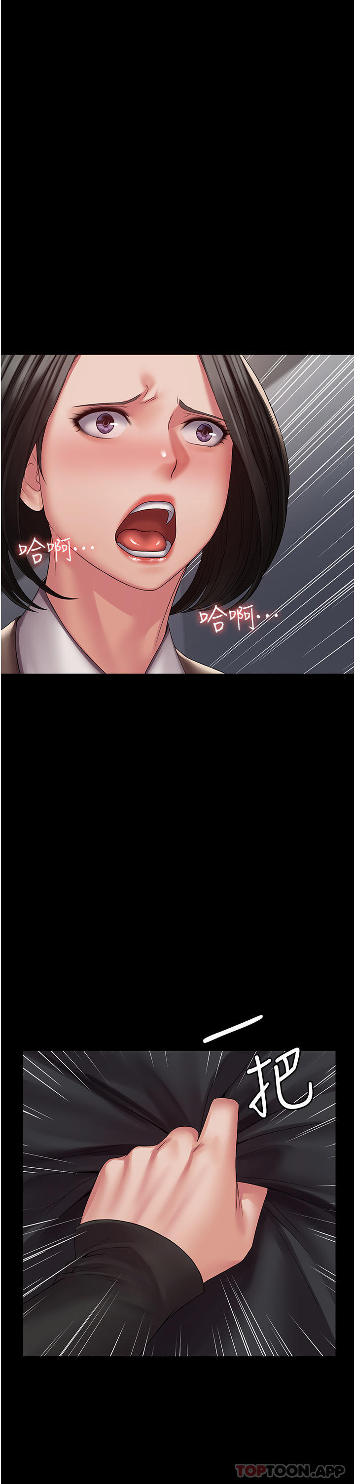 《PUA完全攻略》漫画 第13話-渴望被操的組長