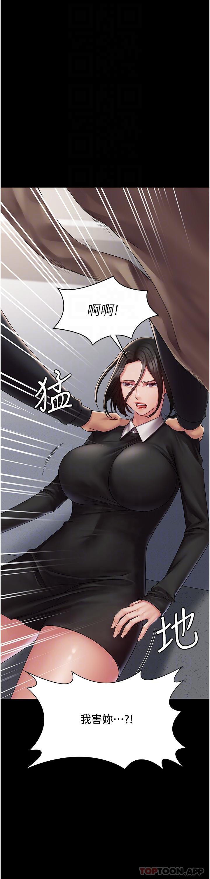 《PUA完全攻略》漫画 第13話-渴望被操的組長
